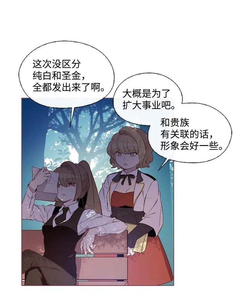 🍟满级圣女混迹校园 33 愚蠢的我 第2页