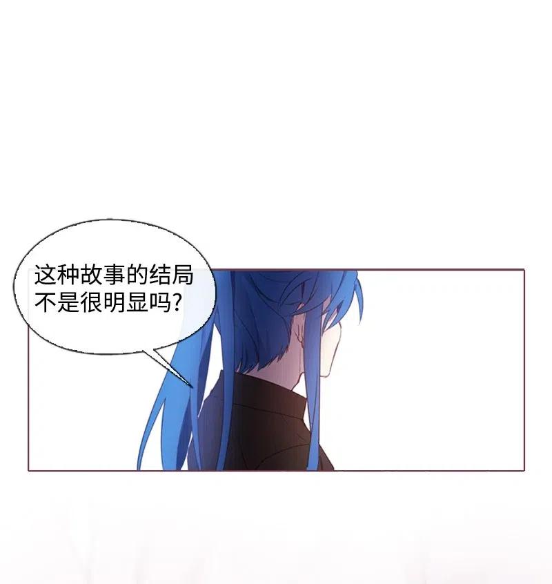 🍟满级圣女混迹校园 33 愚蠢的我 第24页