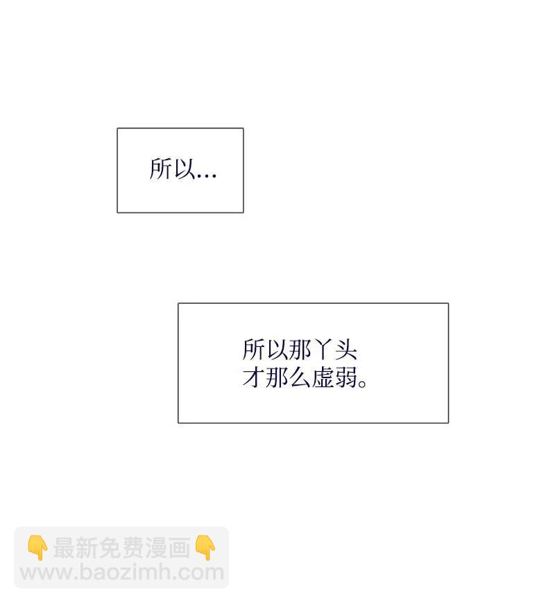 🍟满级圣女混迹校园 33 愚蠢的我 第26页