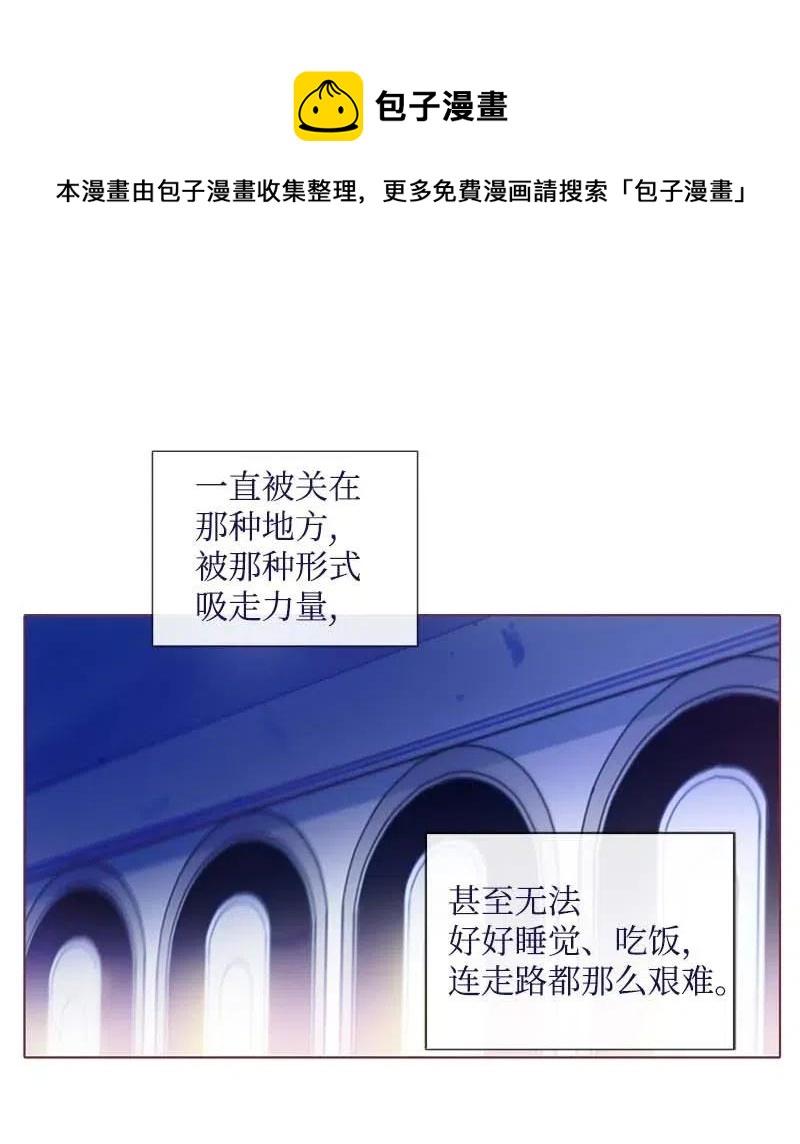 🍟满级圣女混迹校园 33 愚蠢的我 第27页