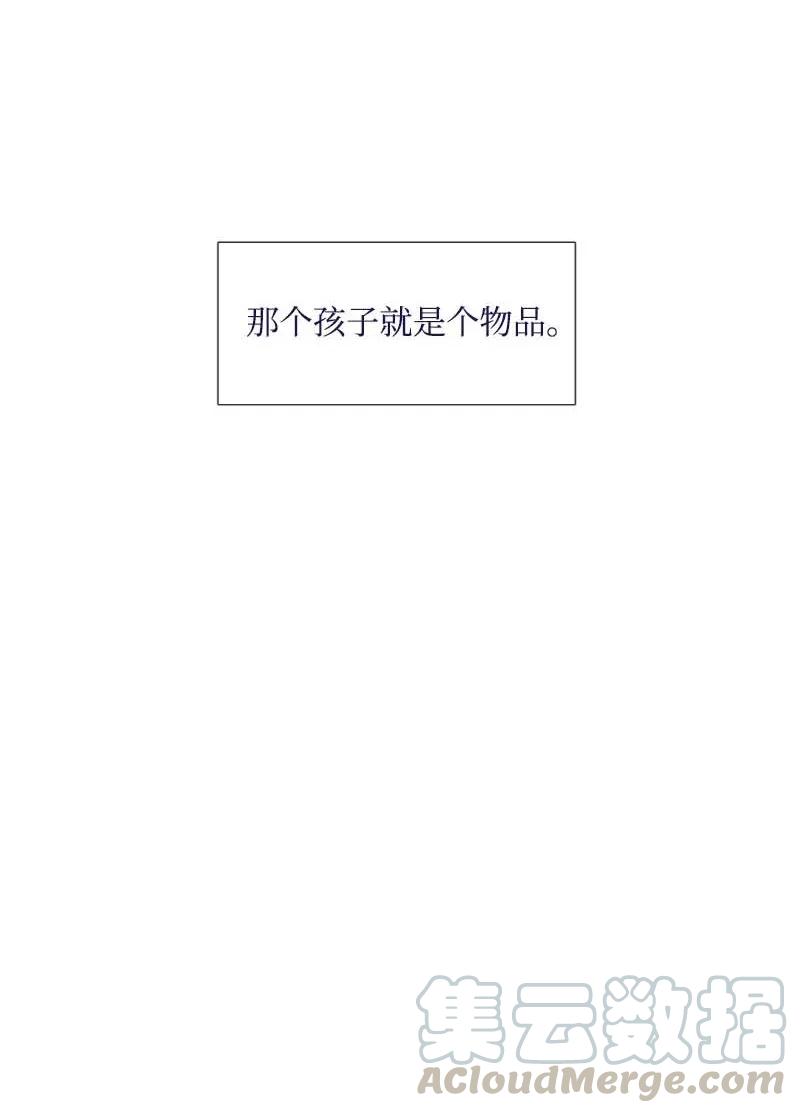 🍟满级圣女混迹校园 33 愚蠢的我 第29页