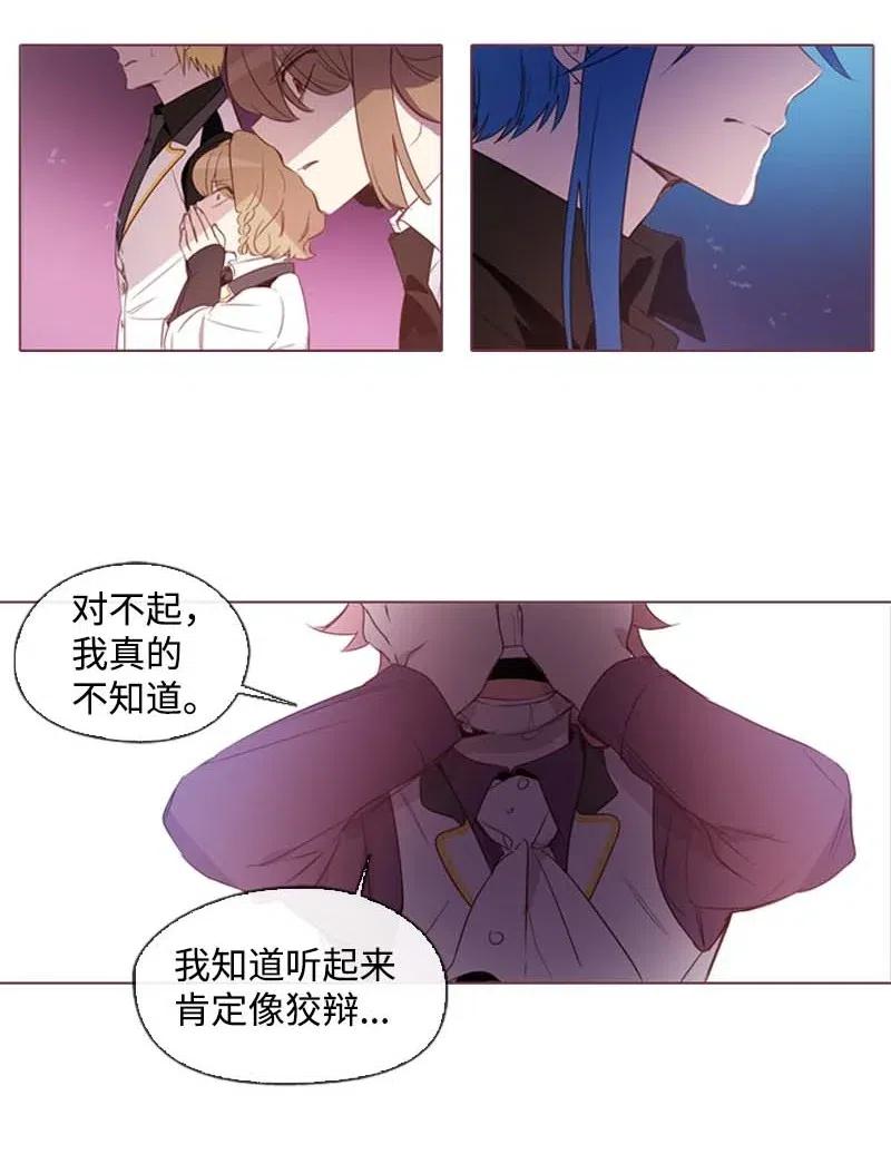 🍟满级圣女混迹校园 33 愚蠢的我 第31页