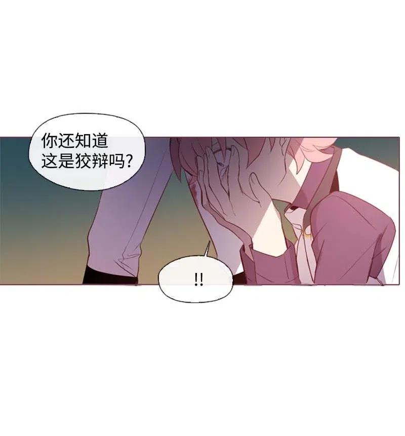 🍟满级圣女混迹校园 33 愚蠢的我 第32页