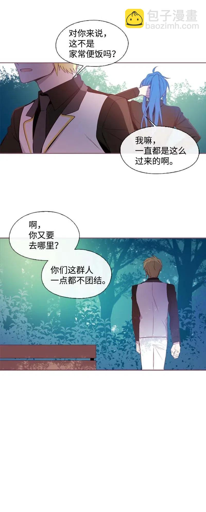 🍟满级圣女混迹校园 33 愚蠢的我 第36页