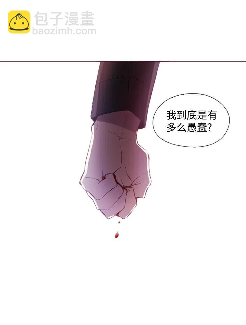 🍟满级圣女混迹校园 33 愚蠢的我 第42页