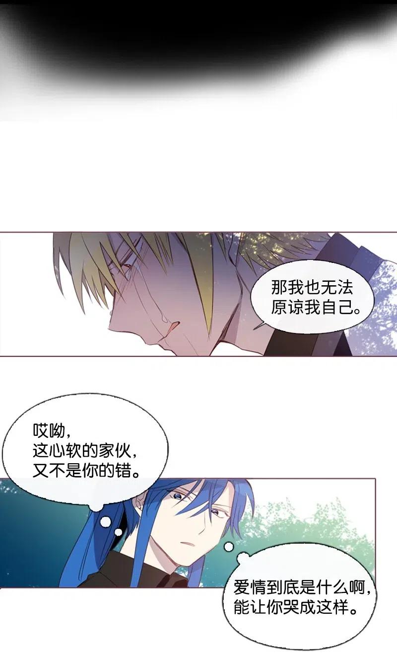 🍟满级圣女混迹校园 33 愚蠢的我 第46页