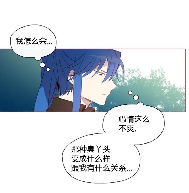 🍟满级圣女混迹校园 33 愚蠢的我 第47页