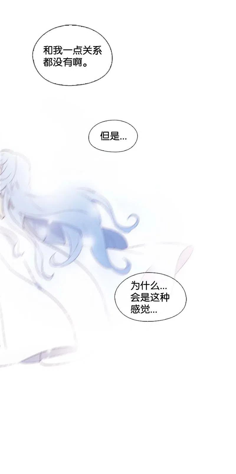🍟满级圣女混迹校园 33 愚蠢的我 第48页