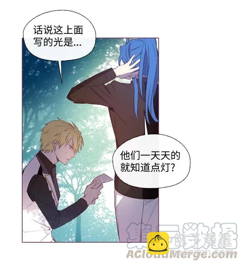 🍟满级圣女混迹校园 33 愚蠢的我 第5页