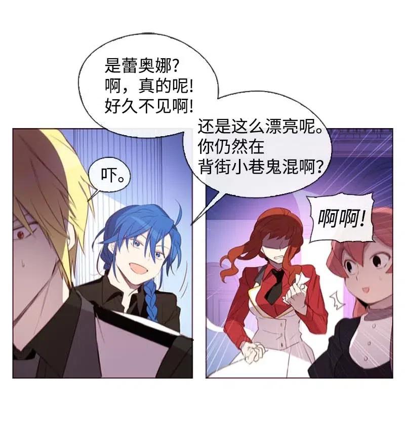 🍟满级圣女混迹校园 35 行动 第11页