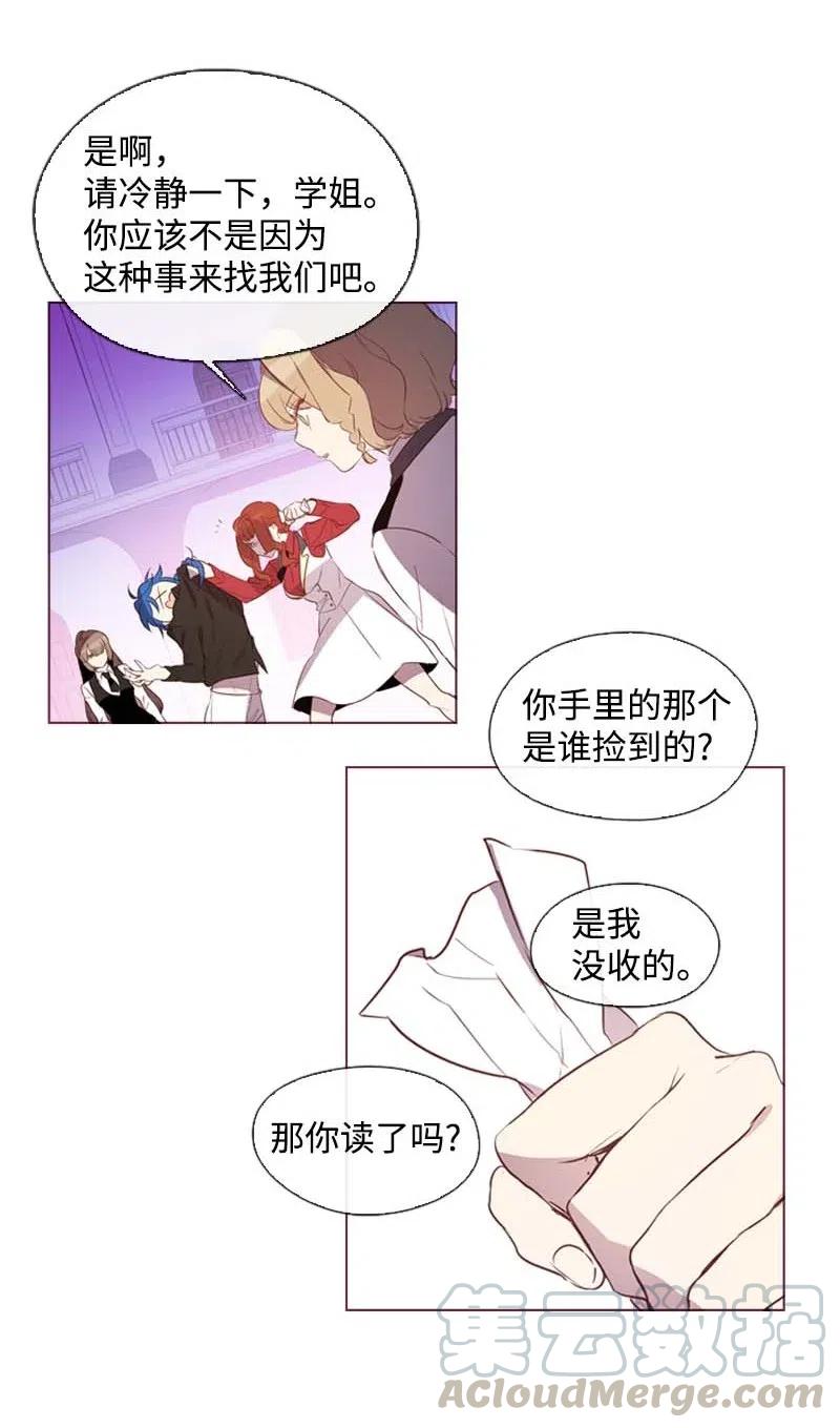 🍟满级圣女混迹校园 35 行动 第13页