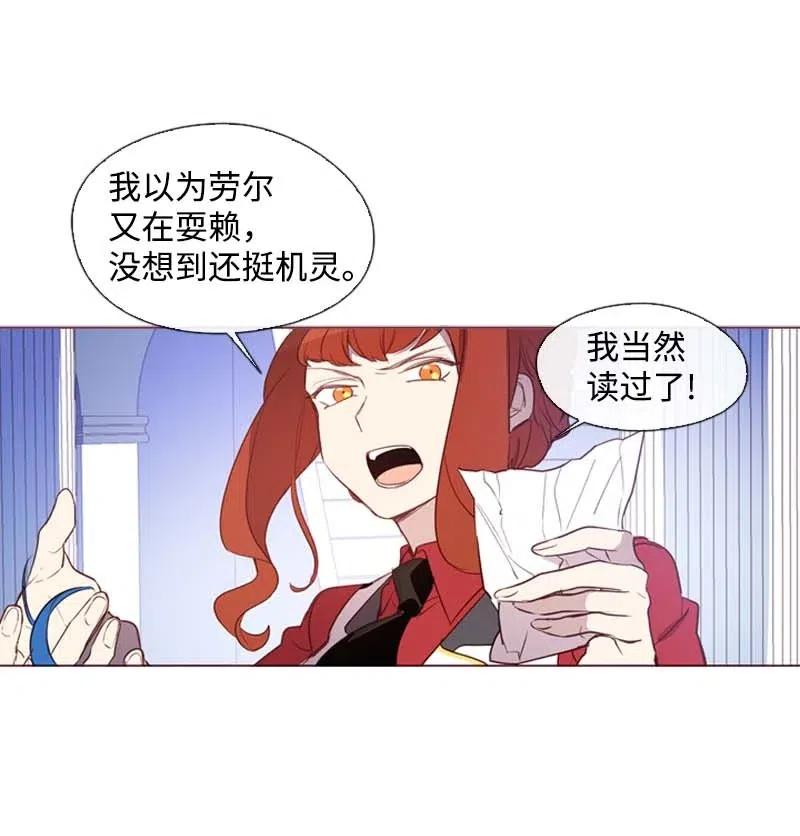 🍟满级圣女混迹校园 35 行动 第14页