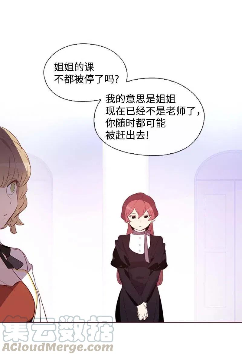 🍟满级圣女混迹校园 35 行动 第16页
