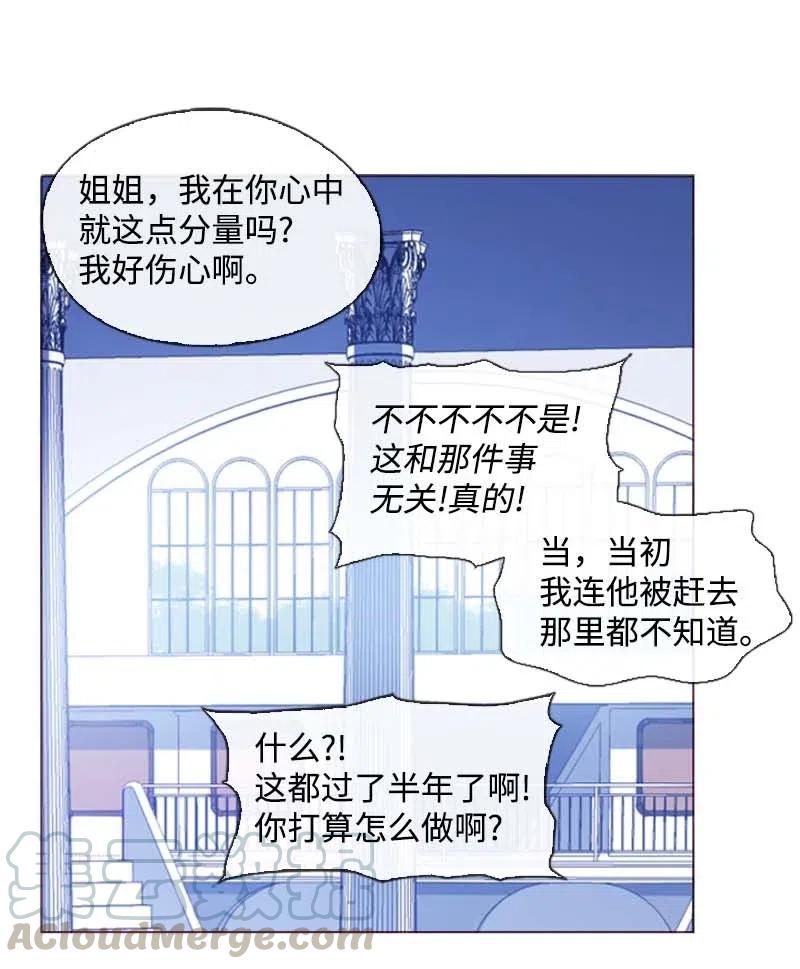 🍟满级圣女混迹校园 35 行动 第19页