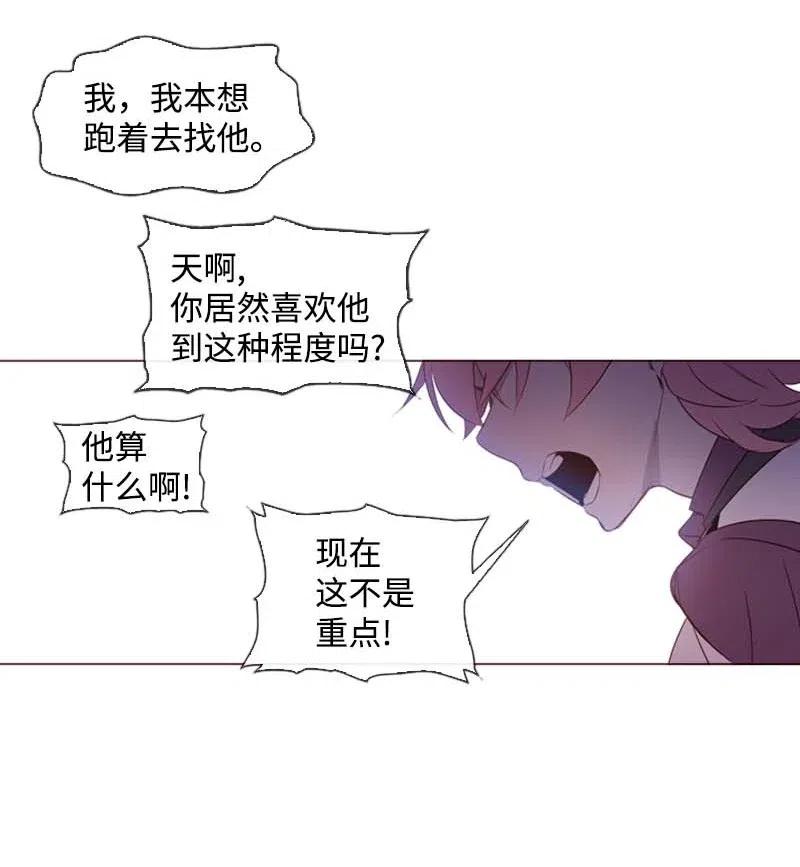 🍟满级圣女混迹校园 35 行动 第20页