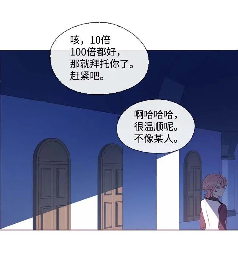 🍟满级圣女混迹校园 35 行动 第26页