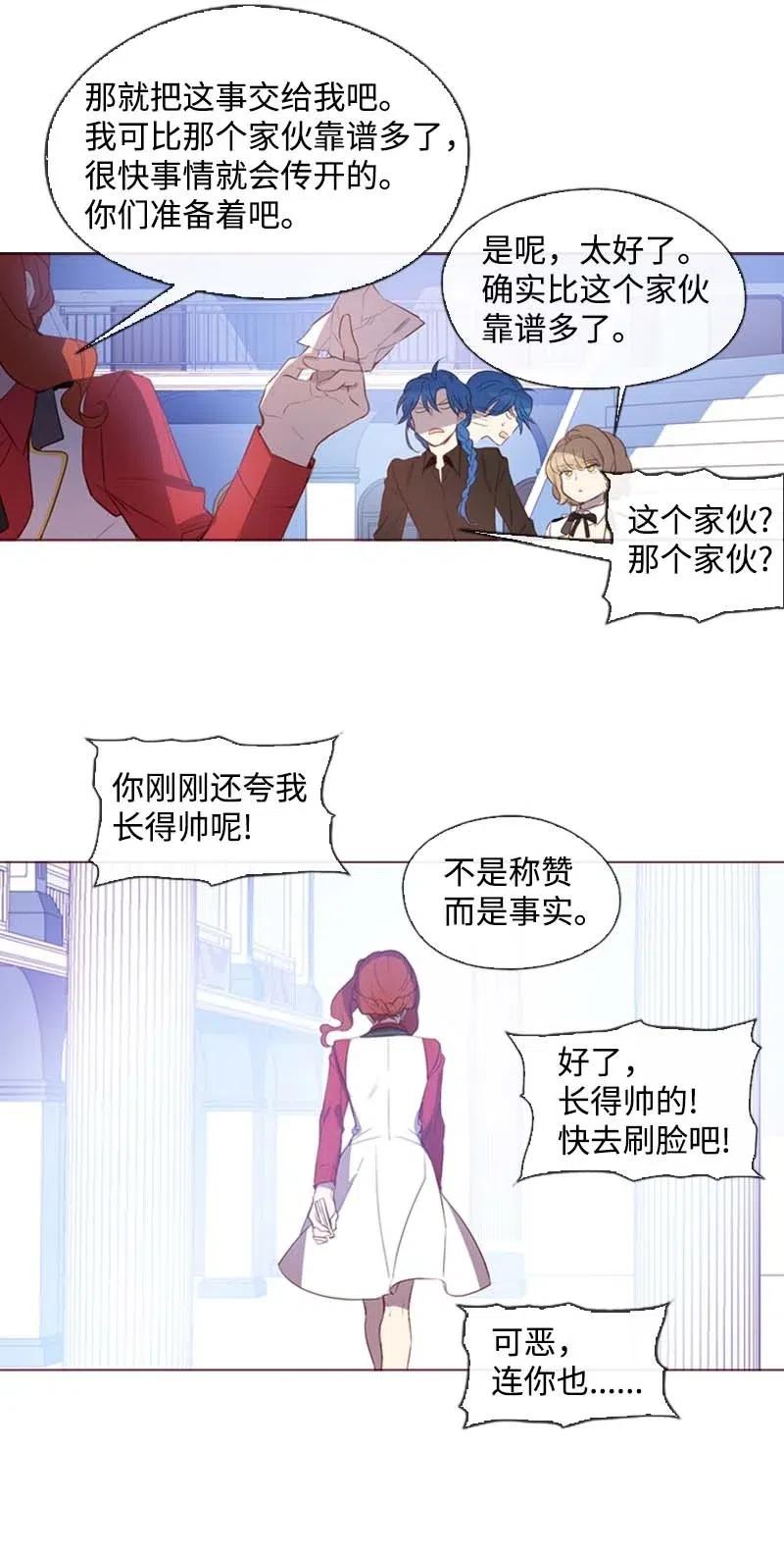 🍟满级圣女混迹校园 35 行动 第27页