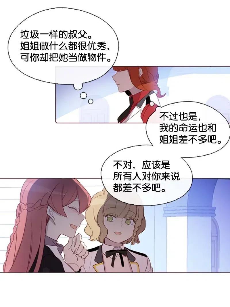 🍟满级圣女混迹校园 35 行动 第29页