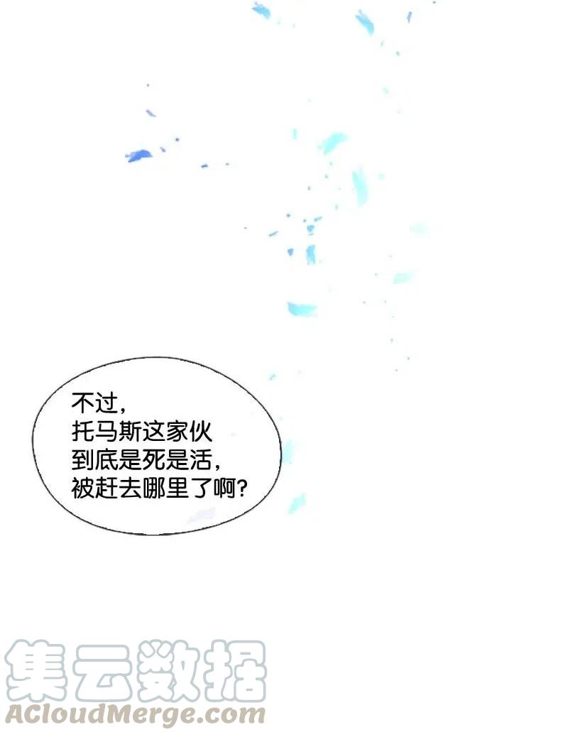🍟满级圣女混迹校园 35 行动 第31页