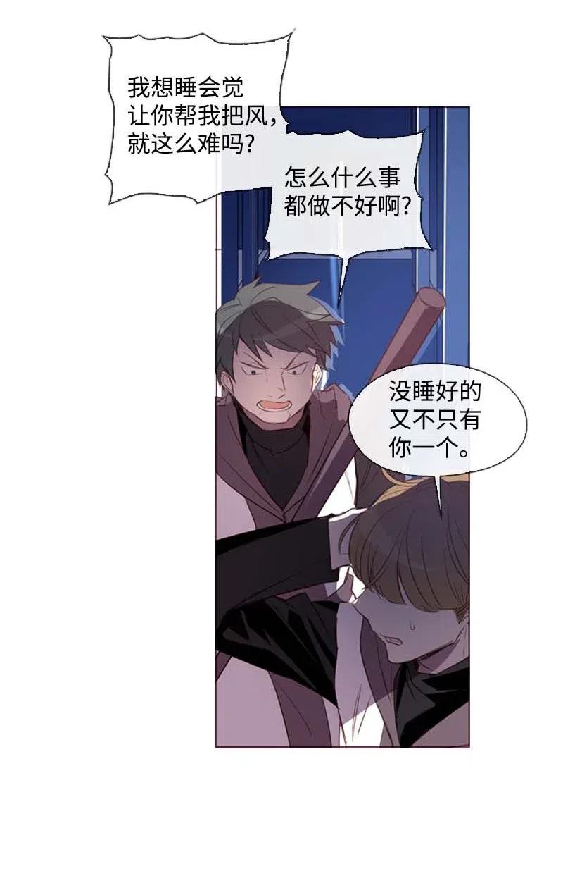 🍟满级圣女混迹校园 35 行动 第33页