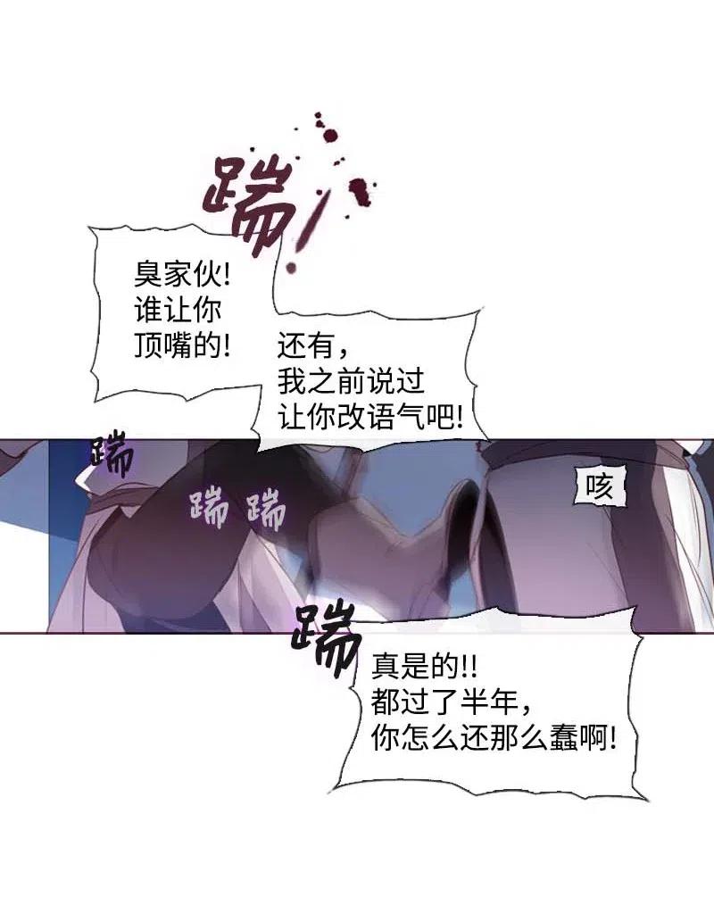 🍟满级圣女混迹校园 35 行动 第35页
