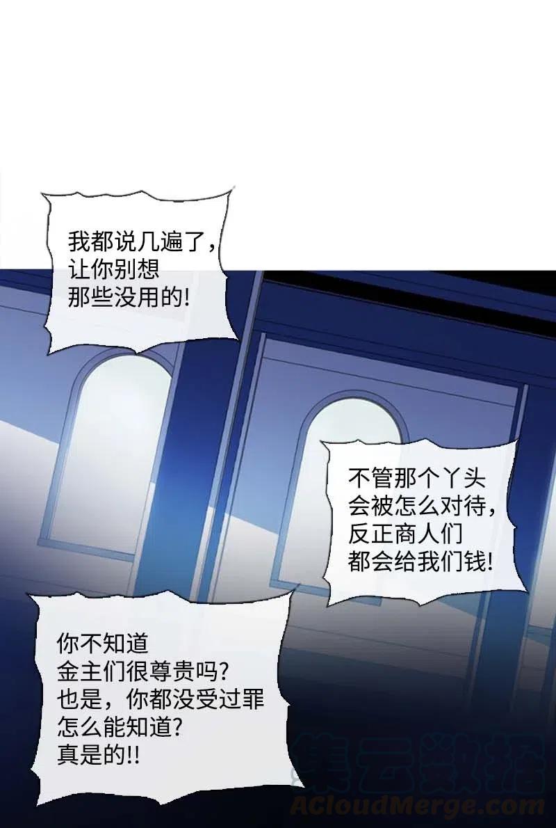 🍟满级圣女混迹校园 35 行动 第37页