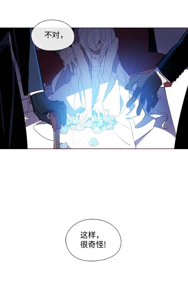 🍟满级圣女混迹校园 35 行动 第39页