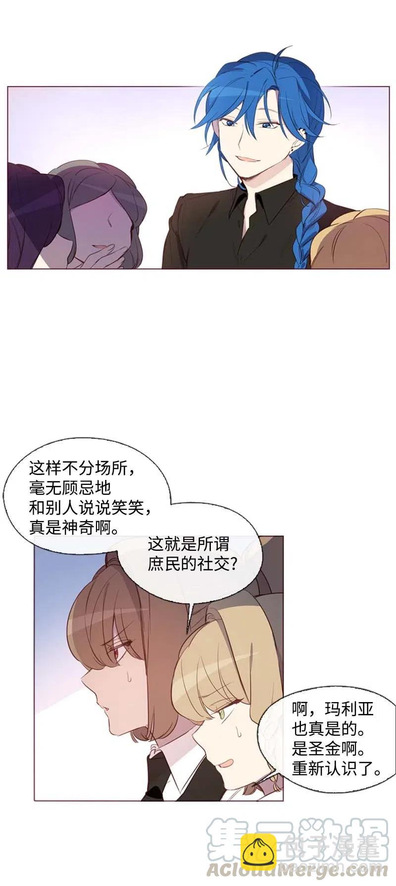 🍟满级圣女混迹校园 35 行动 第4页