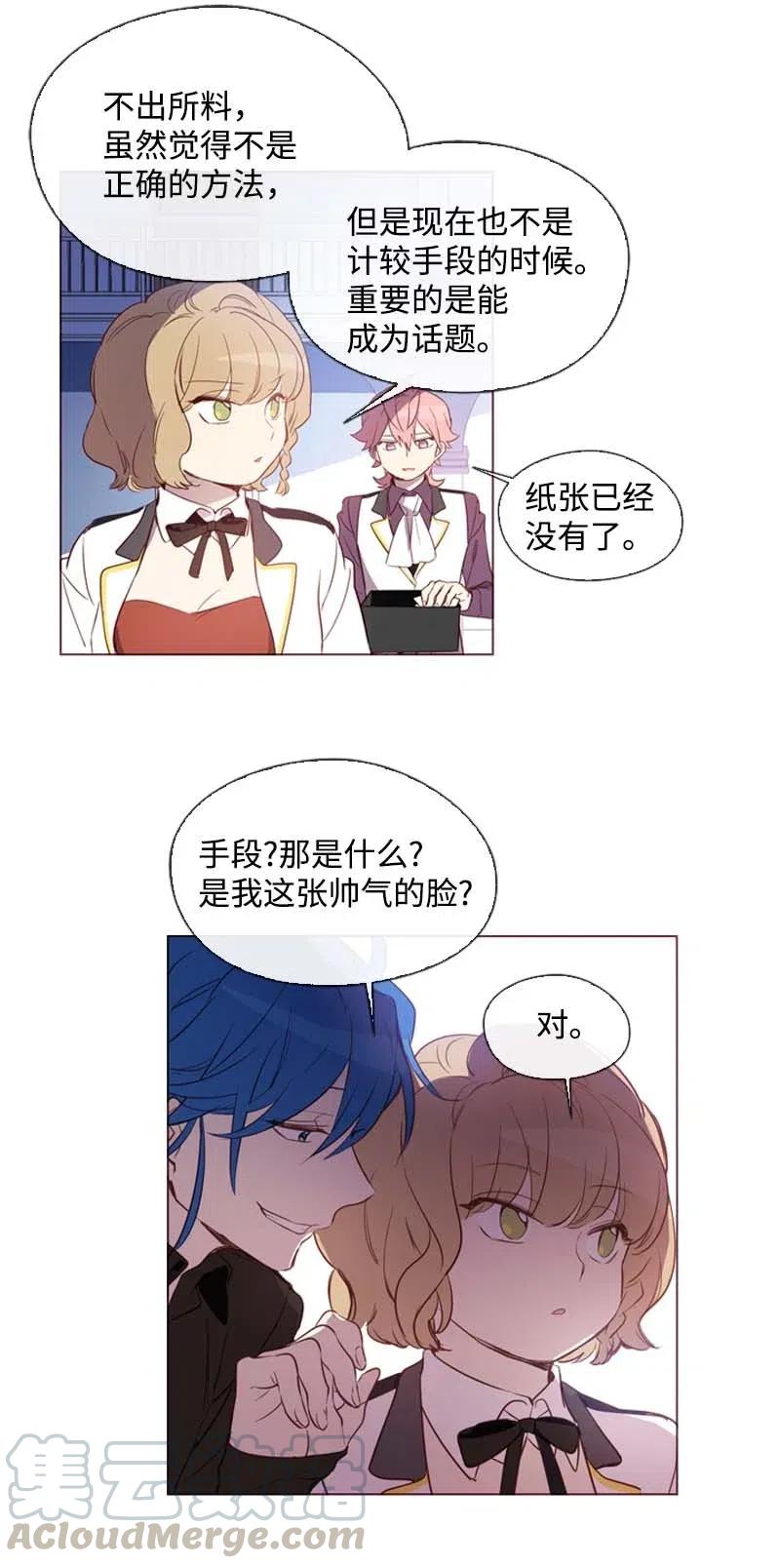 🍟满级圣女混迹校园 35 行动 第7页