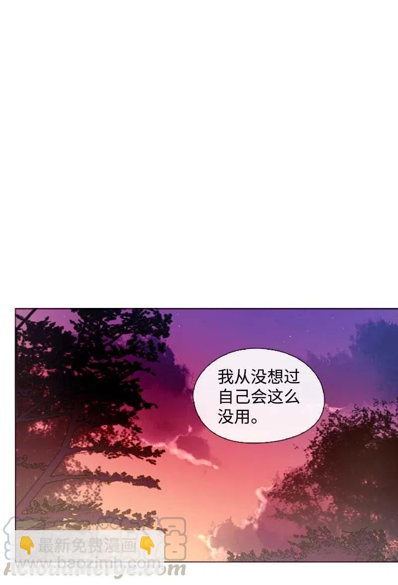 🍟满级圣女混迹校园 39 宴会 第10页