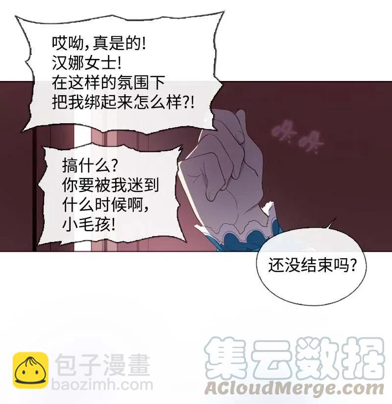 🍟满级圣女混迹校园 39 宴会 第13页