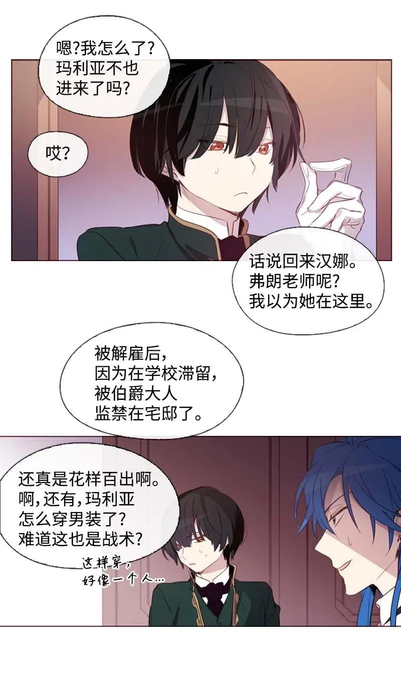 🍟满级圣女混迹校园 39 宴会 第15页