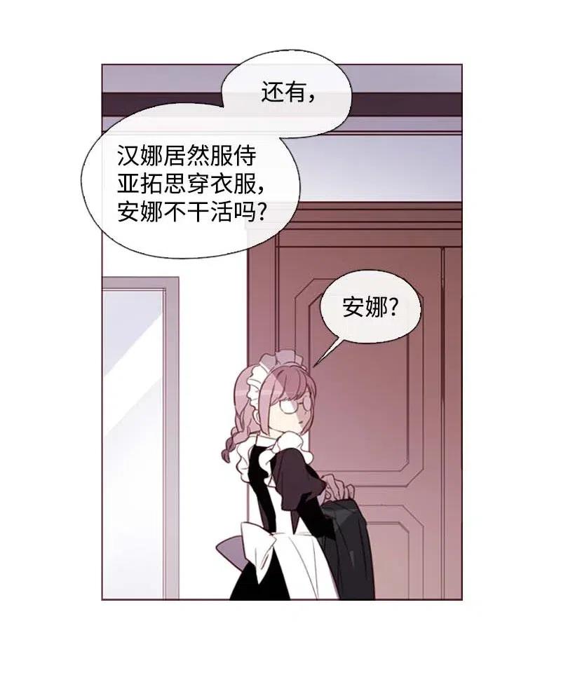 🍟满级圣女混迹校园 39 宴会 第17页