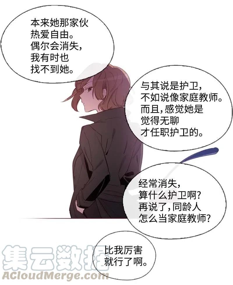 🍟满级圣女混迹校园 39 宴会 第19页