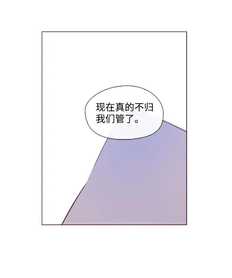 🍟满级圣女混迹校园 39 宴会 第2页