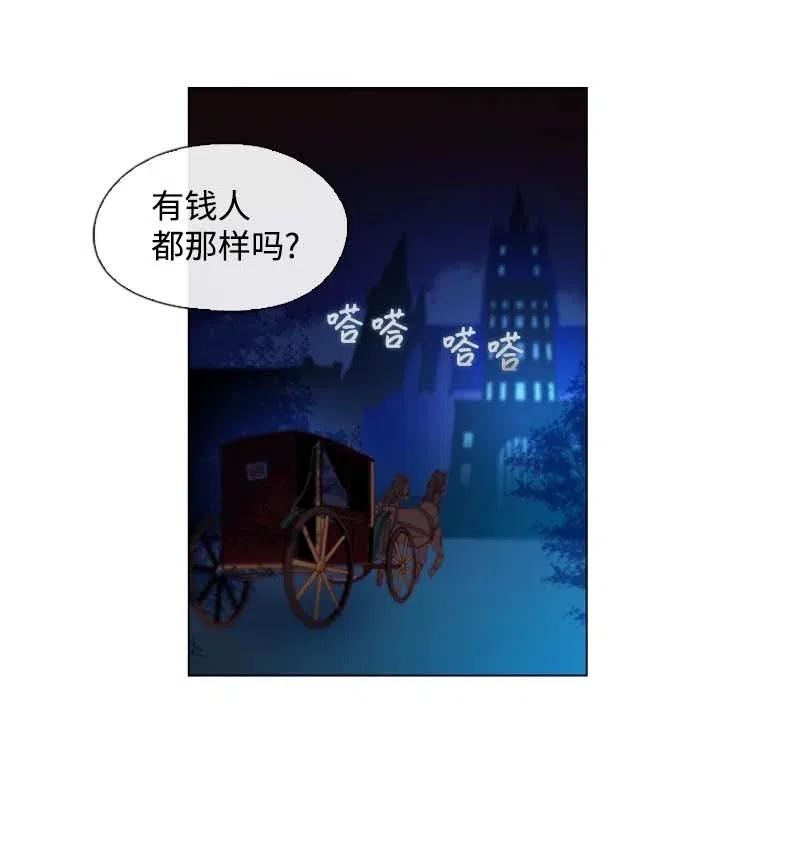 🍟满级圣女混迹校园 39 宴会 第21页