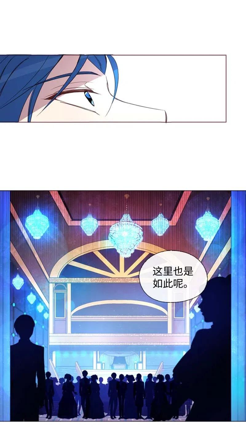 🍟满级圣女混迹校园 39 宴会 第23页