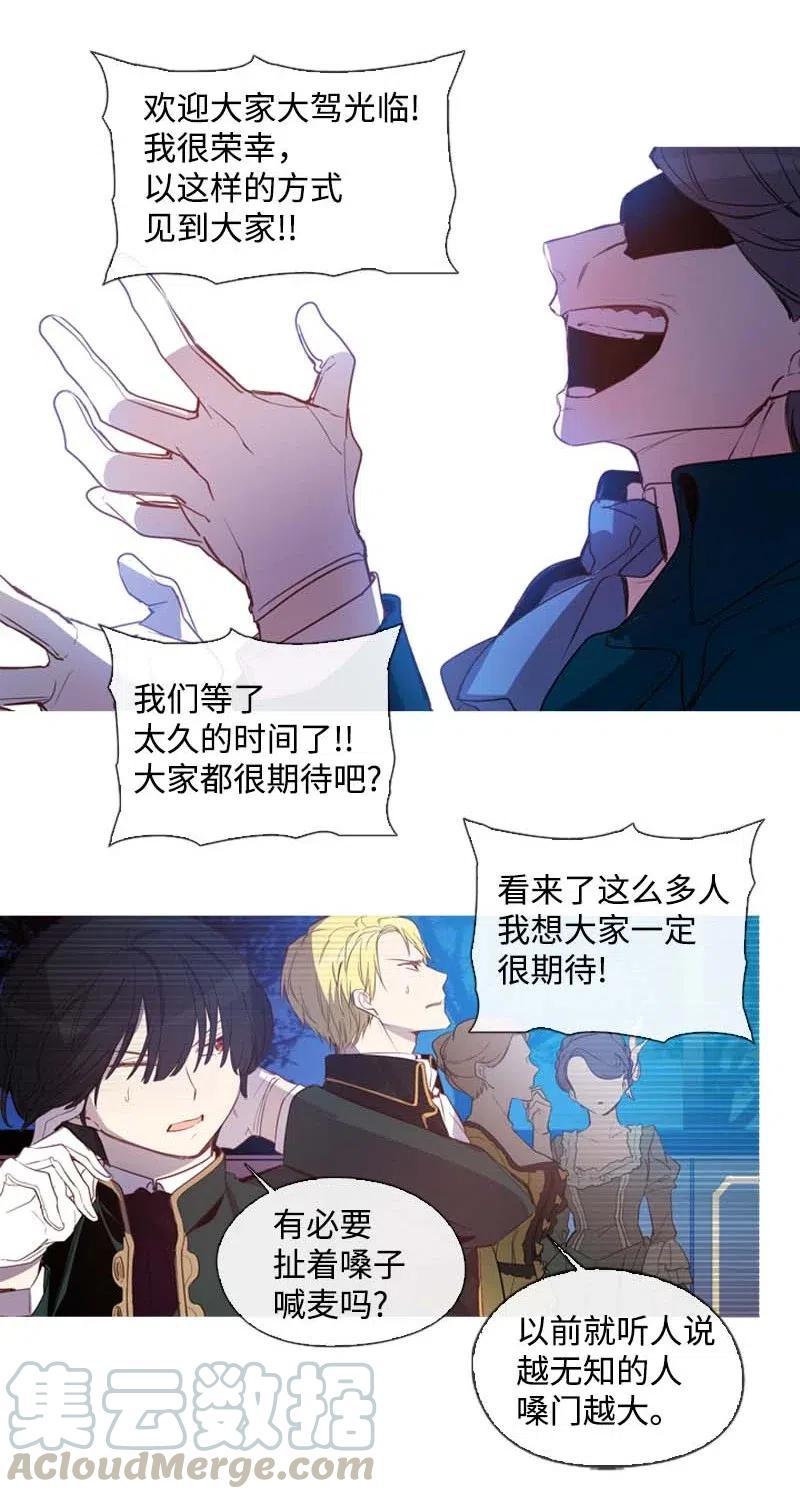 🍟满级圣女混迹校园 39 宴会 第31页