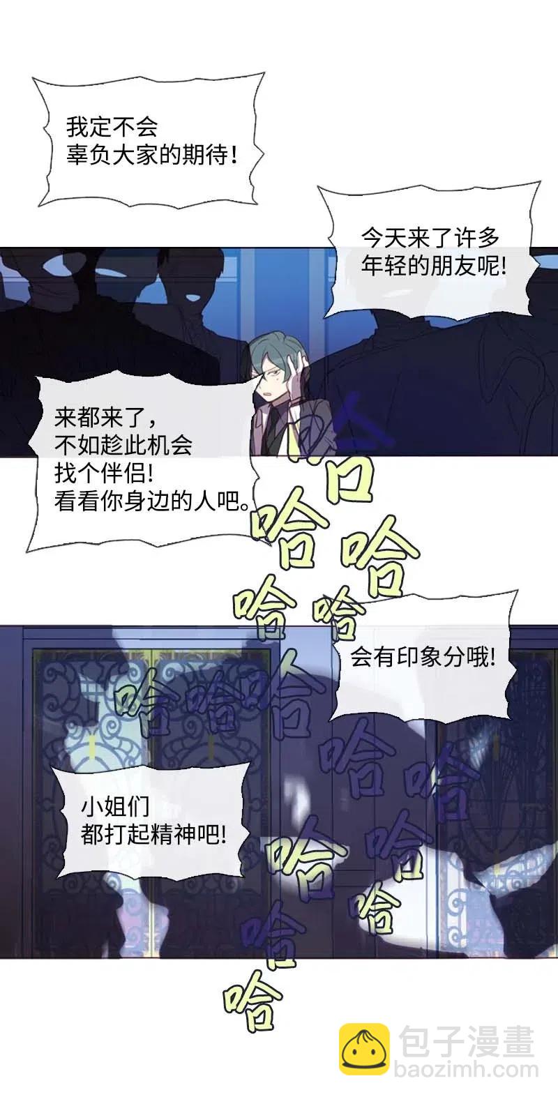 🍟满级圣女混迹校园 39 宴会 第32页