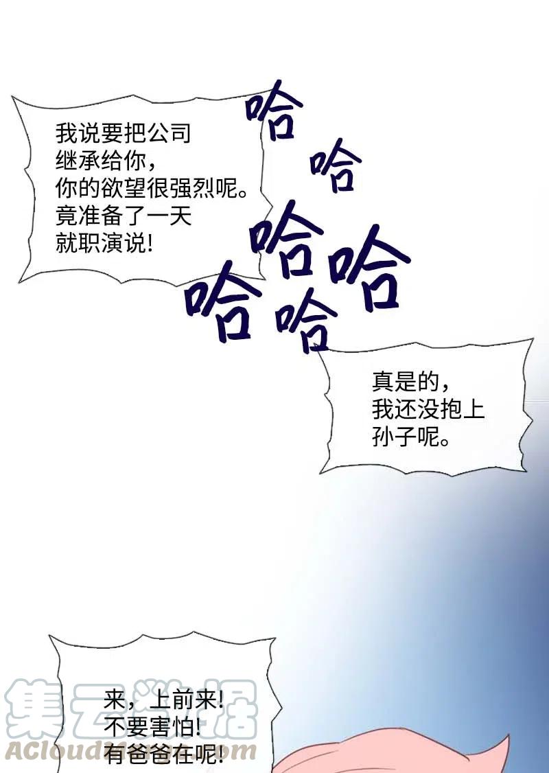 🍟满级圣女混迹校园 39 宴会 第34页