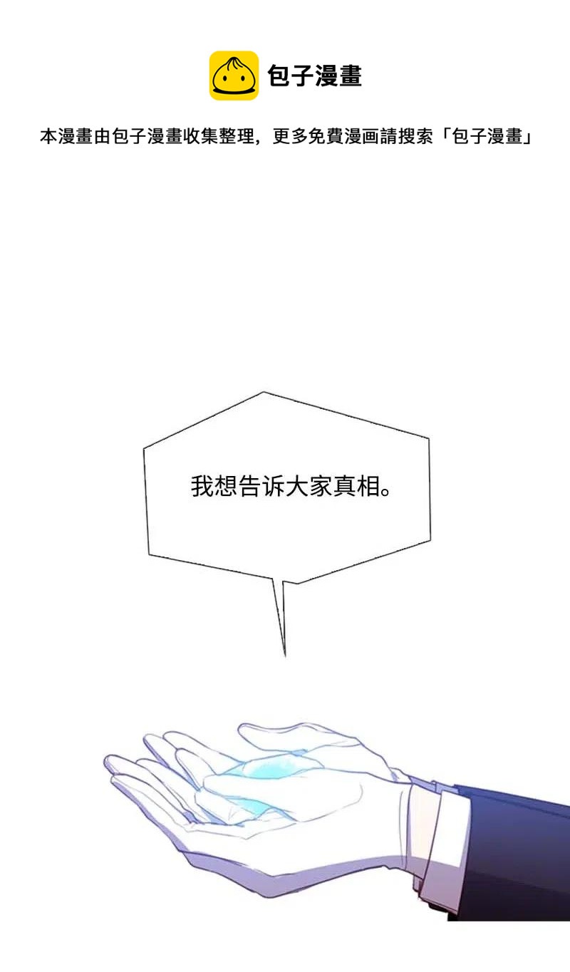 🍟满级圣女混迹校园 39 宴会 第36页