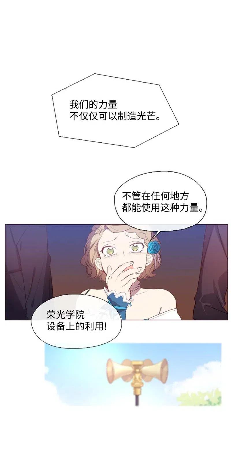 🍟满级圣女混迹校园 39 宴会 第44页