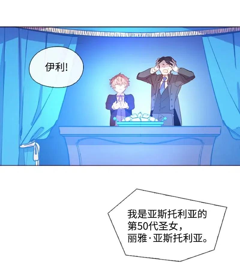 🍟满级圣女混迹校园 39 宴会 第45页
