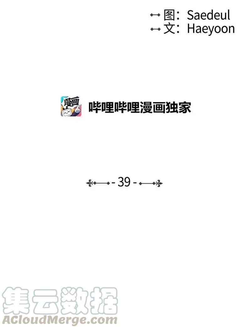 🍟满级圣女混迹校园 39 宴会 第49页