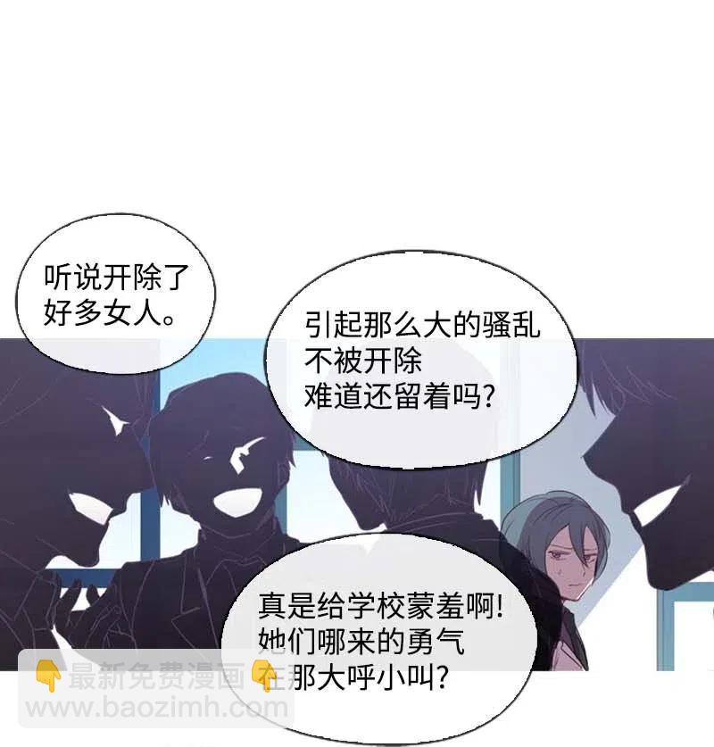 🍟满级圣女混迹校园 39 宴会 第5页