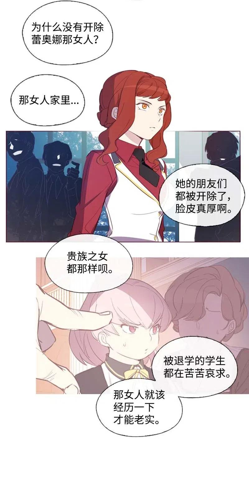 🍟满级圣女混迹校园 39 宴会 第6页