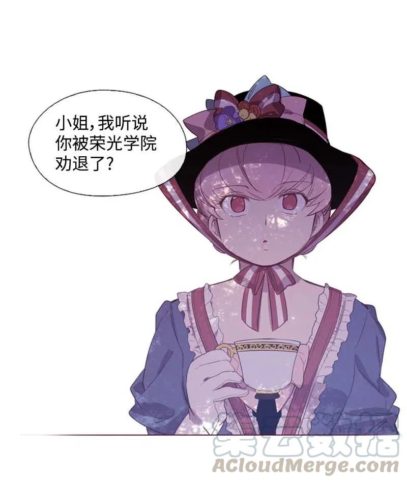 🍟满级圣女混迹校园 39 宴会 第7页