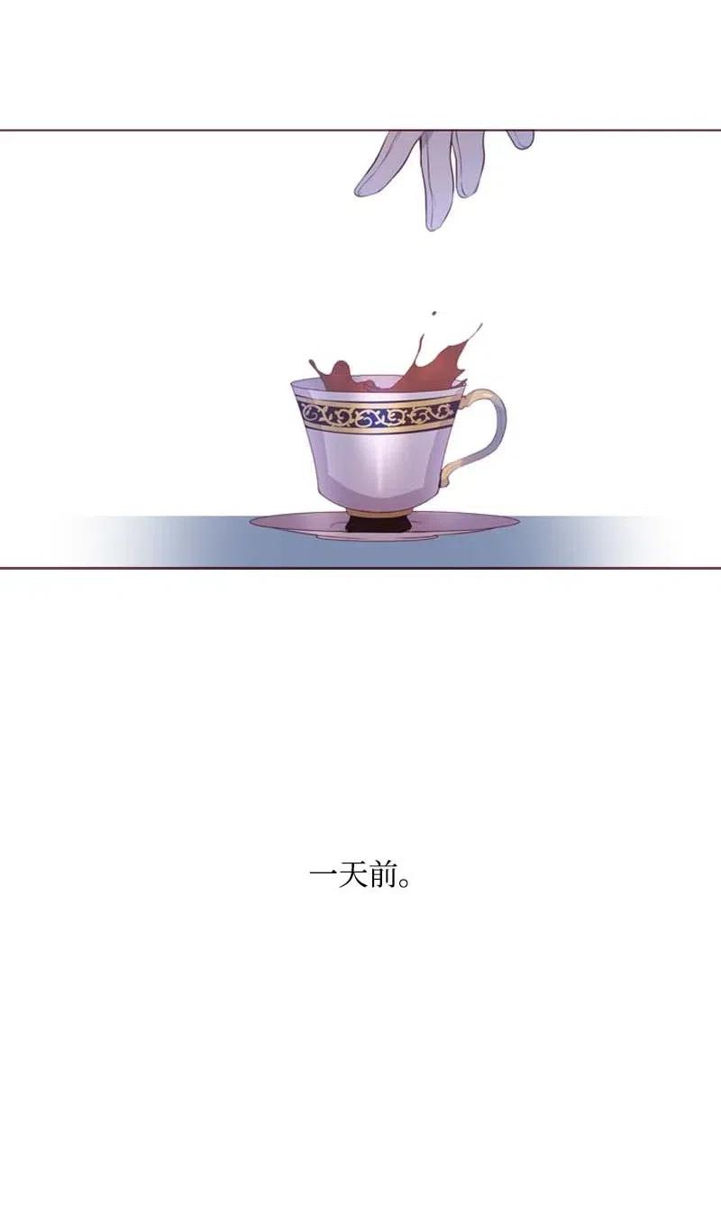 🍟满级圣女混迹校园 39 宴会 第9页