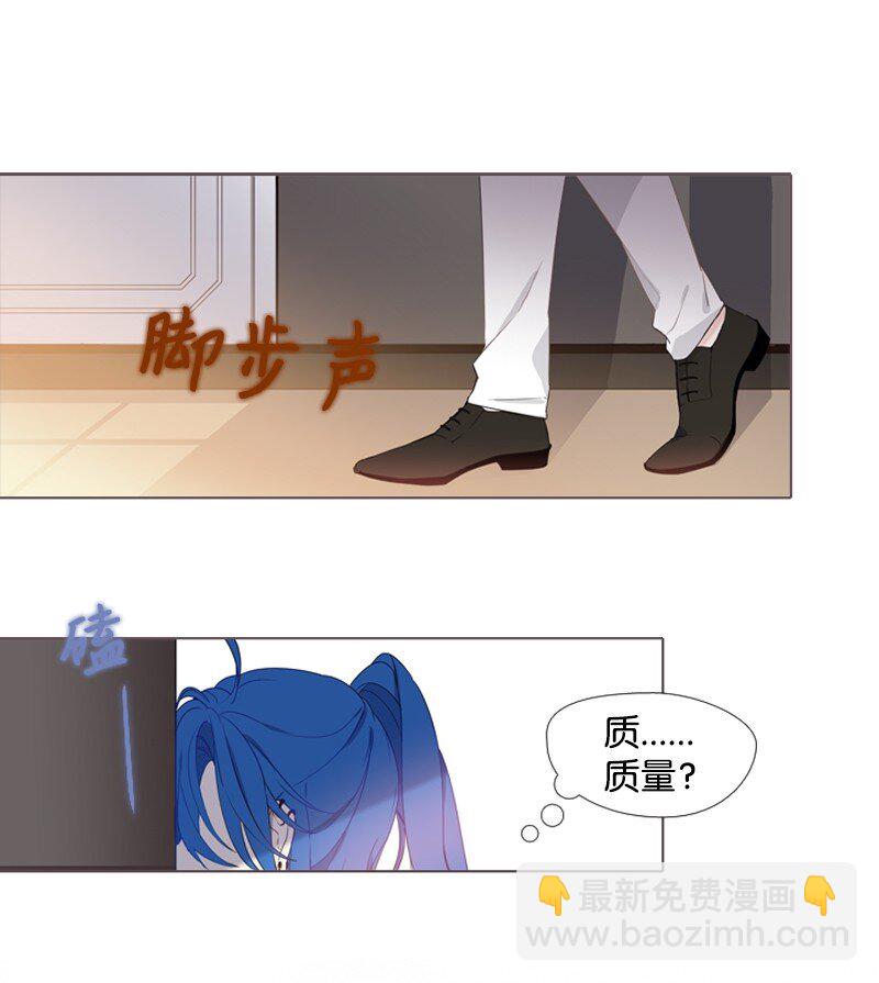 🍟满级圣女混迹校园 04 我的选择？ 第11页