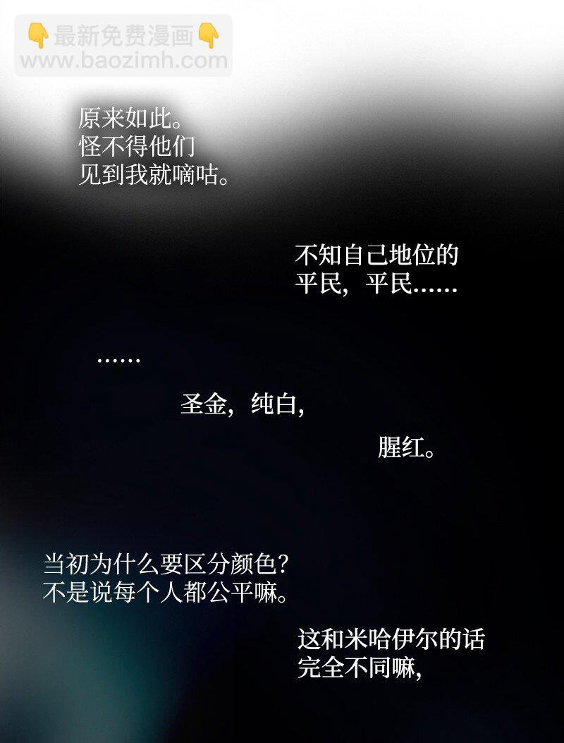 🍟满级圣女混迹校园 04 我的选择？ 第12页